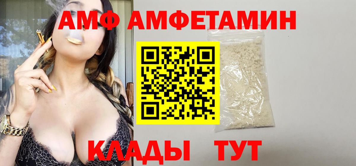 Амфетамин VHQ Тольятти