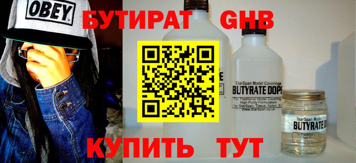 Тольятти  Бутират оксана  БУТИРАТ  Вход с VPN 
