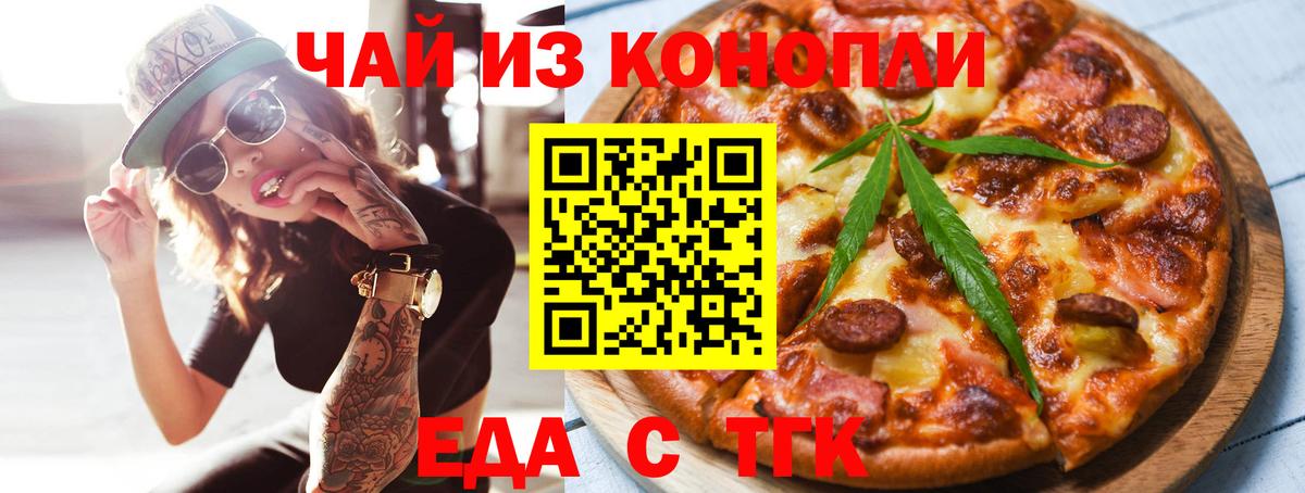 Cannafood марихуана  Вход с VPN  Тольятти 