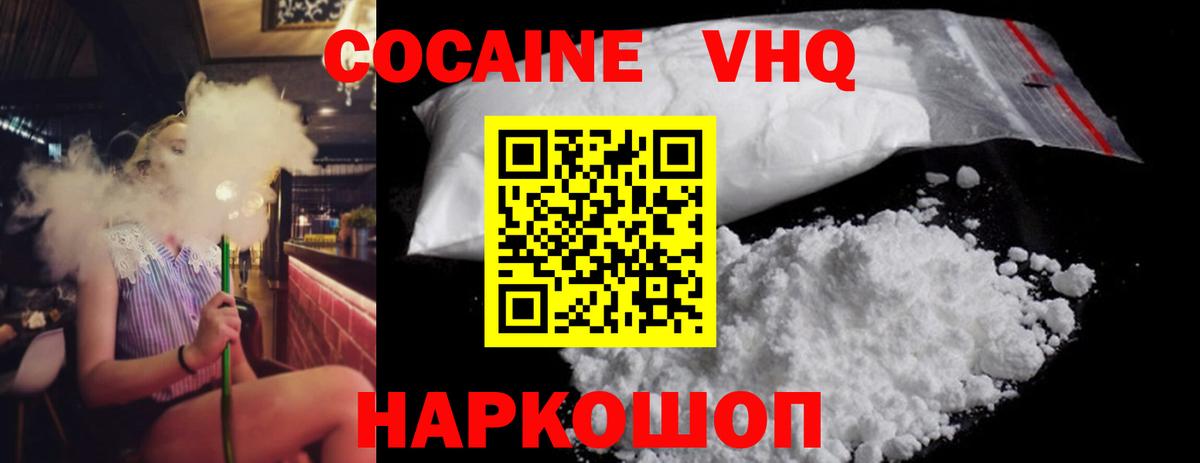 Cocaine Боливия  Вход с VPN  Тольятти  КОКАИН FishScale 