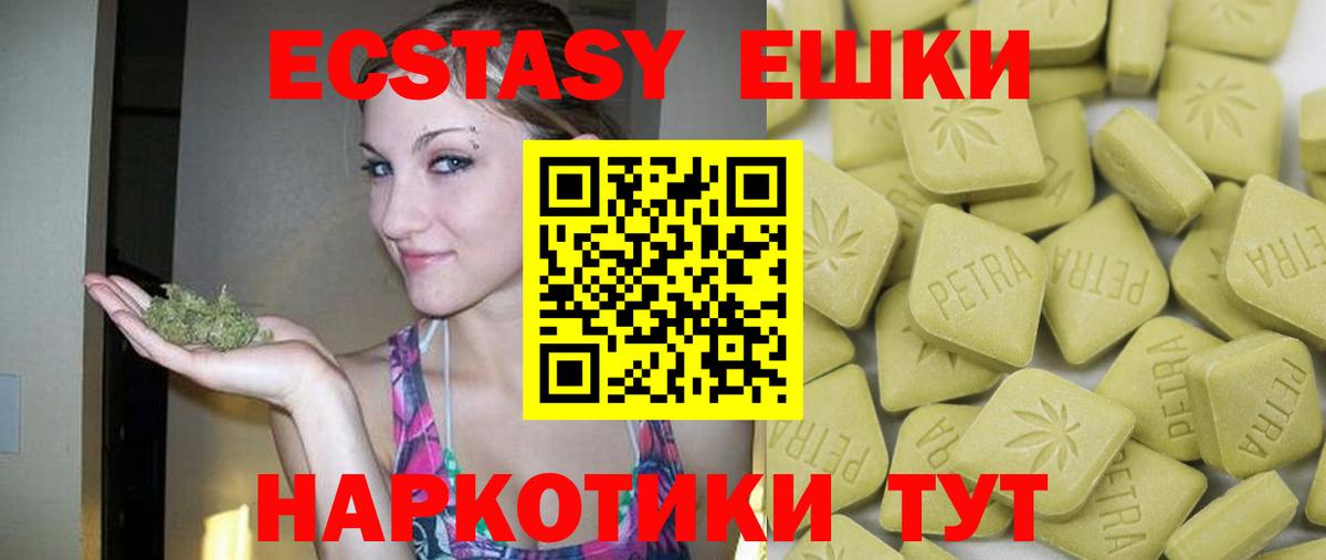 Экстази TESLA Тольятти