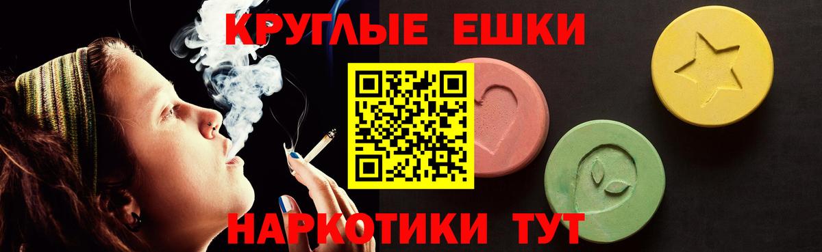 Ecstasy 300 mg  Вход с VPN  Экстази Дубай  Тольятти 