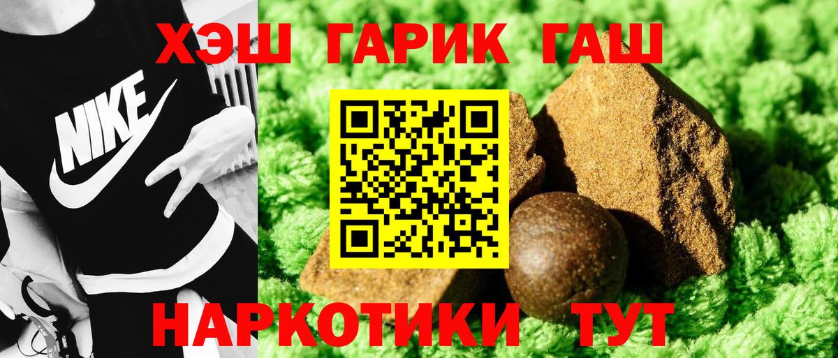 ГАШИШ VHQ  Вход с VPN  ГАШ Premium  Тольятти 