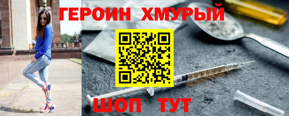 Героин Афган Тольятти