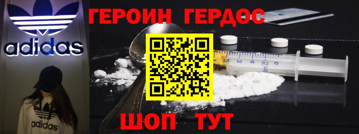 Тольятти  ГЕРОИН афганец  Героин  Вход с VPN 