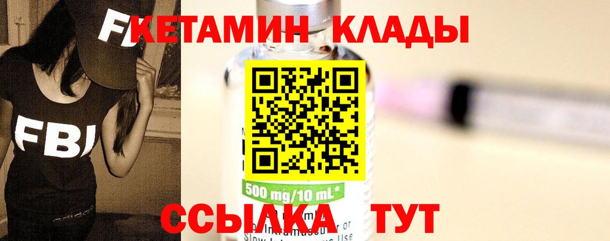 КЕТАМИН VHQ  Вход с VPN  Тольятти 