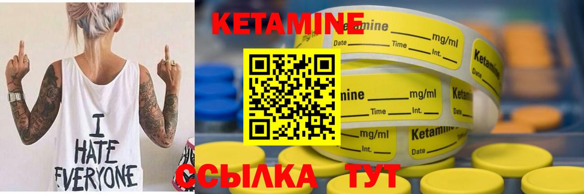 КЕТАМИН ketamine Тольятти