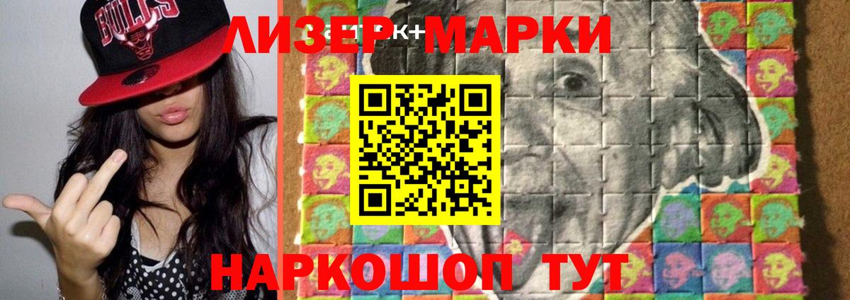 ЛСД экстази кислота Тольятти
