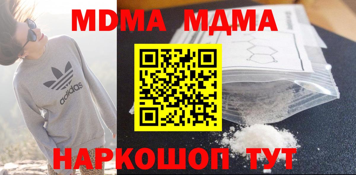 MDMA Molly Тольятти