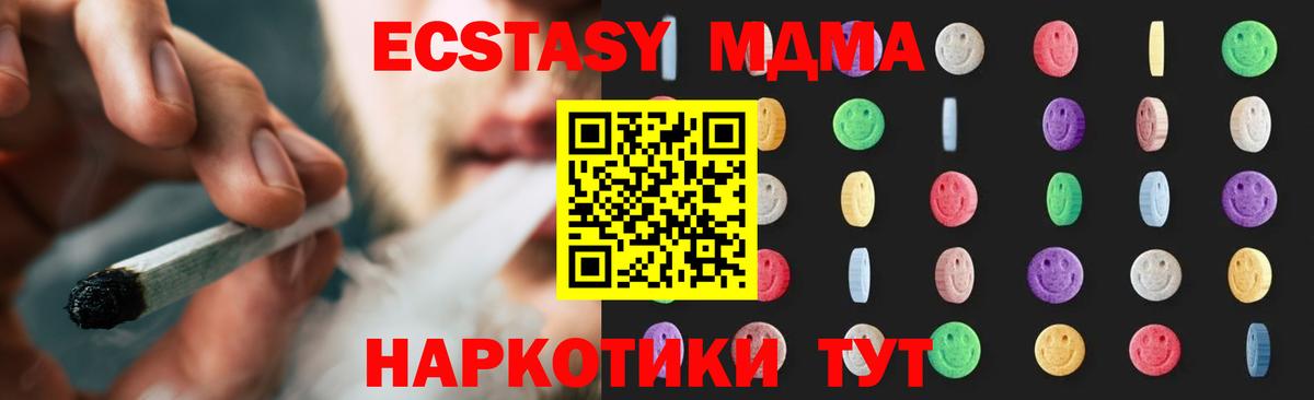 МДМА VHQ  MDMA  Вход с VPN  Тольятти  MDMA кристаллы 