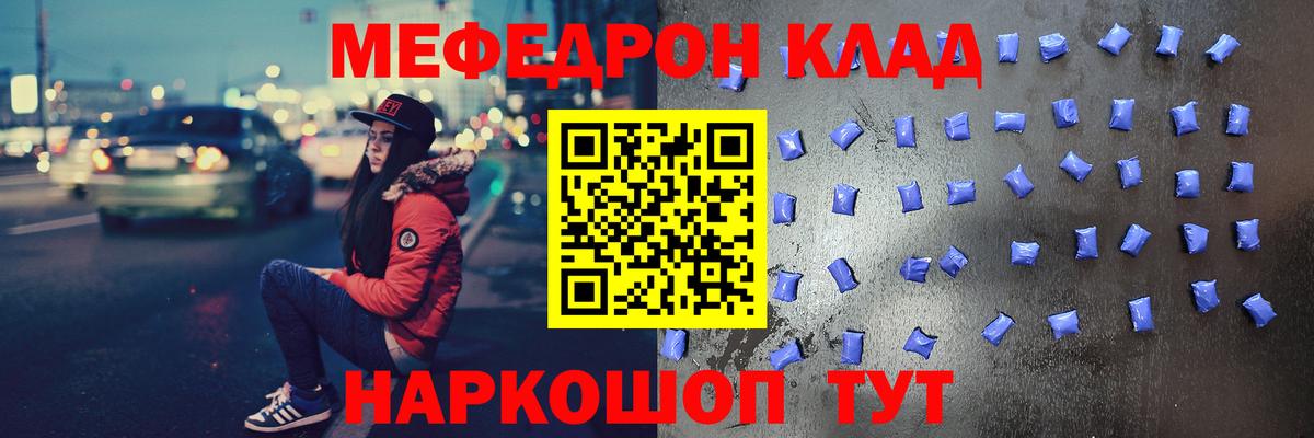 Меф кристаллы Тольятти