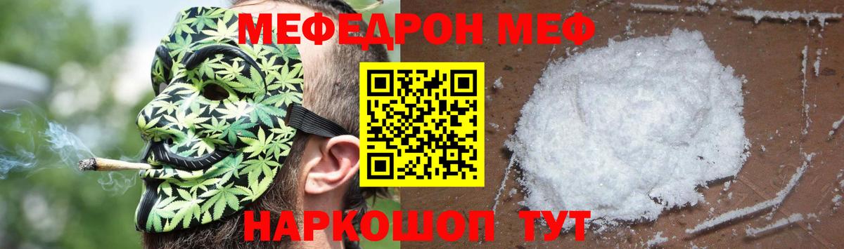 Тольятти  МЕФ  Мефедрон 4 MMC  Вход с VPN  МЯУ-МЯУ мука 