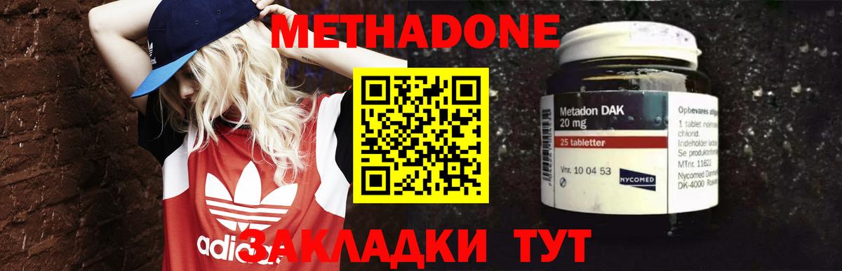 Метадон кристалл  Метадон мёд  Тольятти  Вход с VPN 
