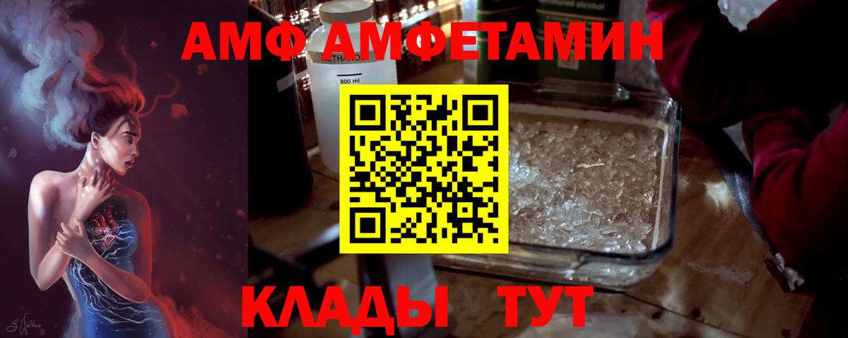 Тольятти  МЕТАМФЕТАМИН Methamphetamine  Вход с VPN 