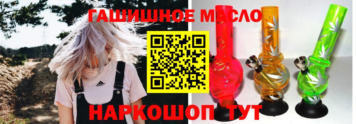 ТГК вейп Тольятти