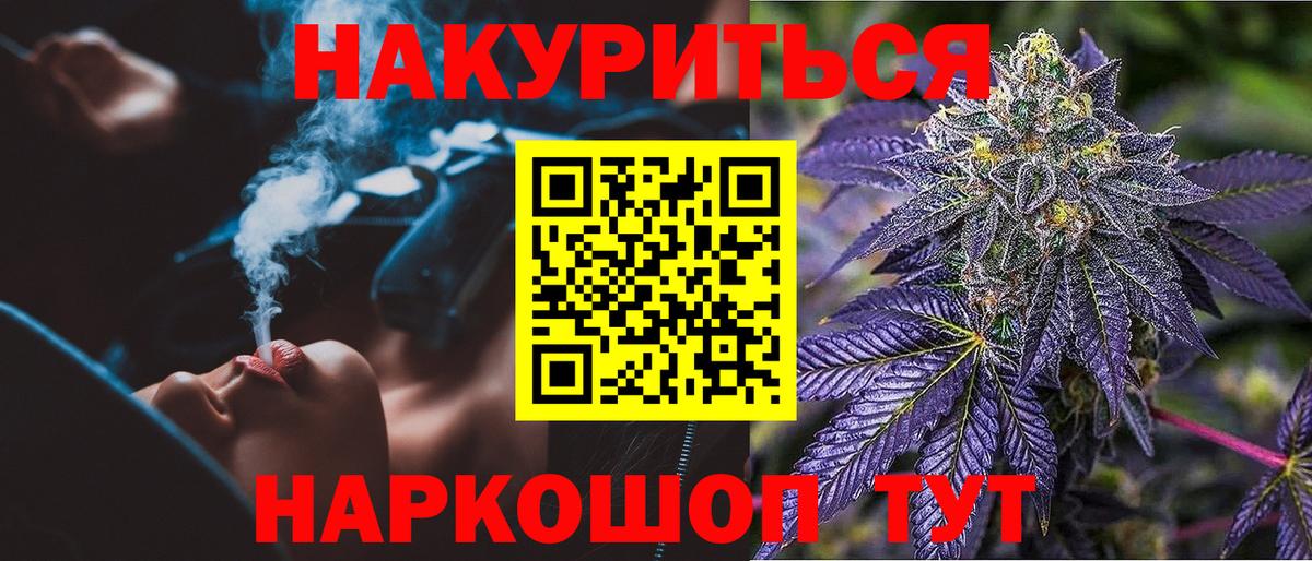 Канабис марихуана Тольятти